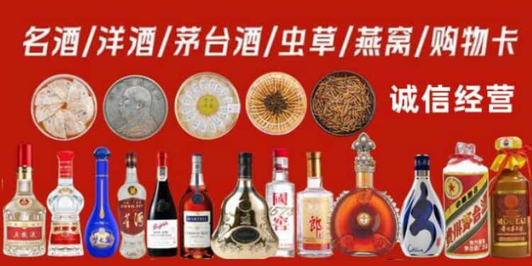 淮阴区回收烟酒电话